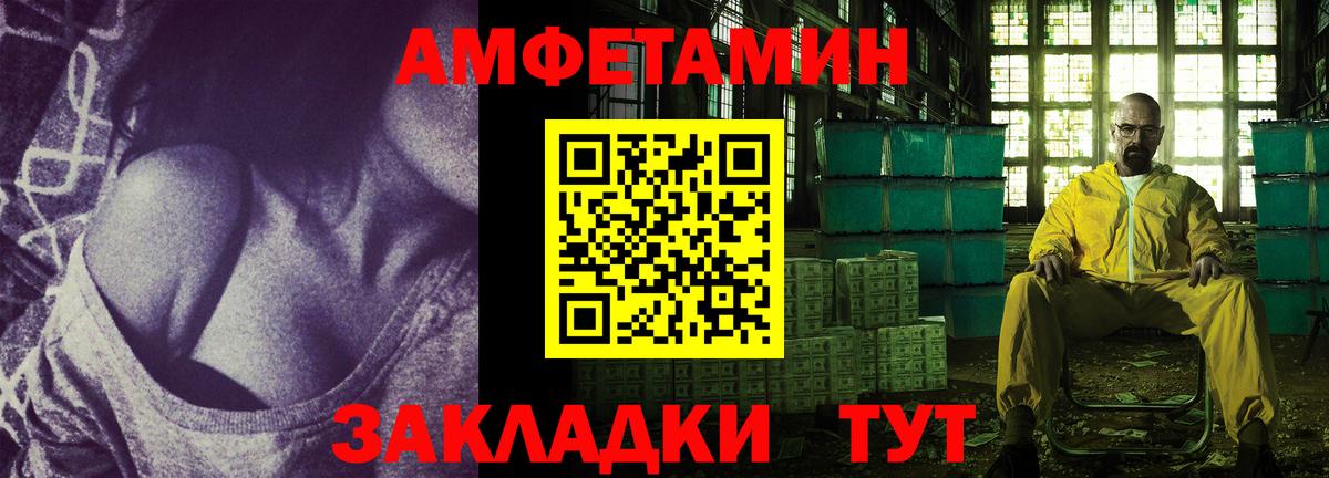 АМФ  Вход с VPN  Спасск-Дальний  Amphetamine VHQ 