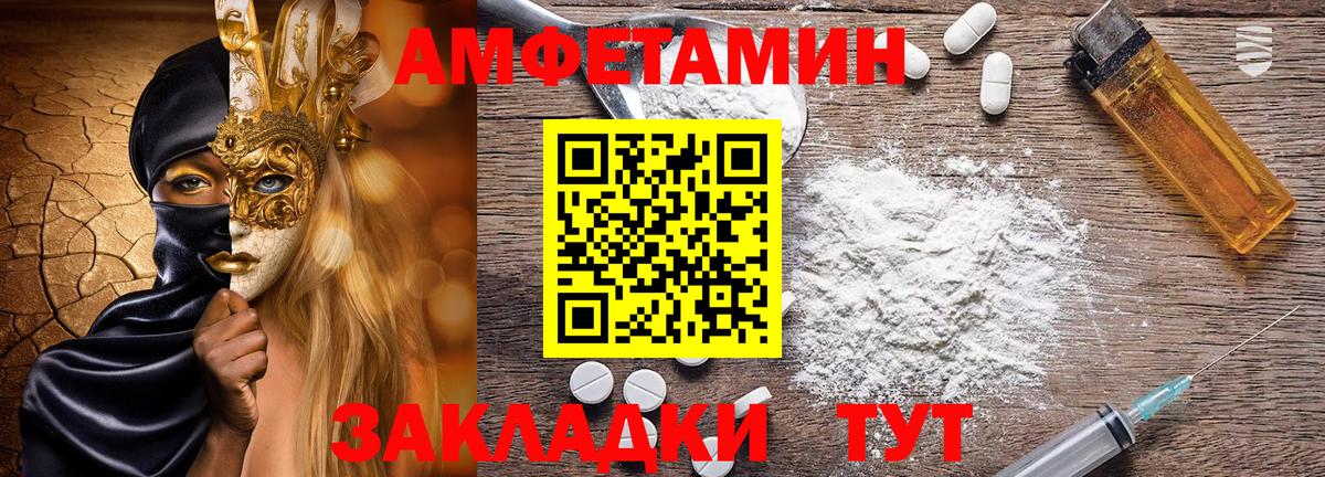 Амфетамин Premium Спасск-Дальний