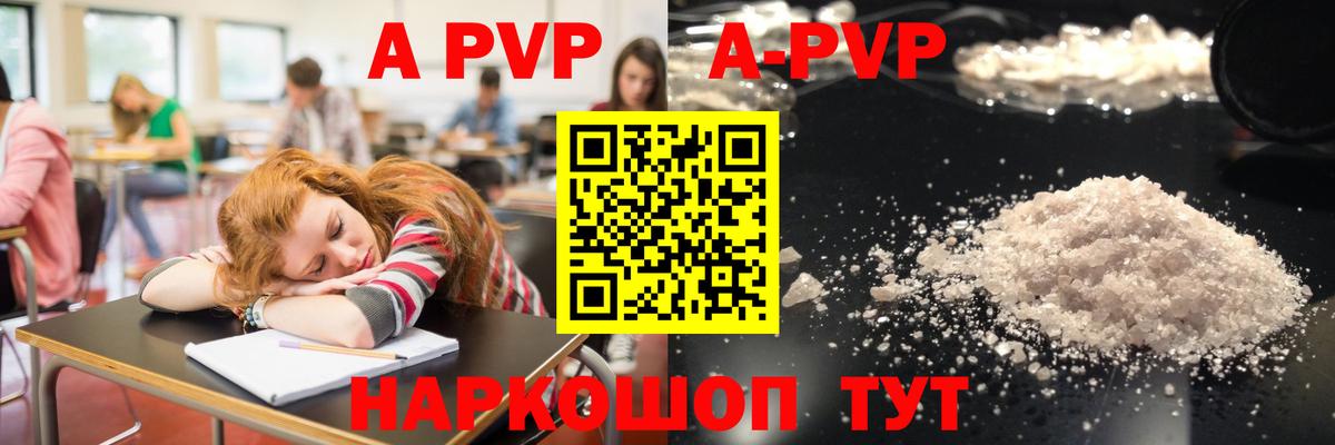 Alpha PVP мука Спасск-Дальний