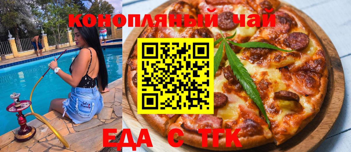 Canna-Cookies конопля  Вход с VPN  Спасск-Дальний 