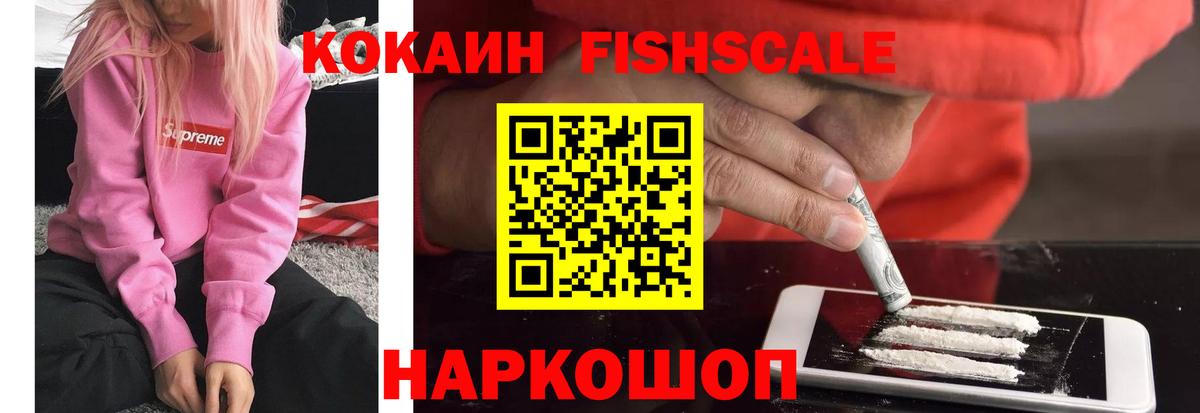 Спасск-Дальний  Кокаин Columbia  Вход с VPN 