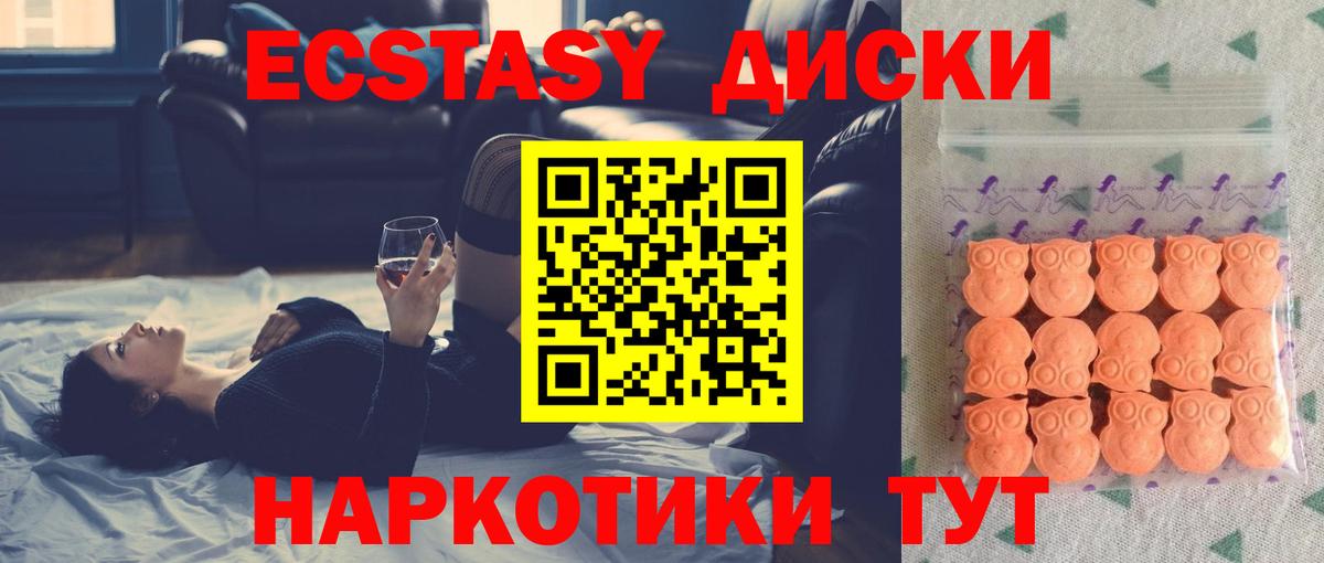ОМГ ОМГ   Ecstasy  Спасск-Дальний  ЭКСТАЗИ 300 mg  Вход с VPN  ЭКСТАЗИ 250 мг 