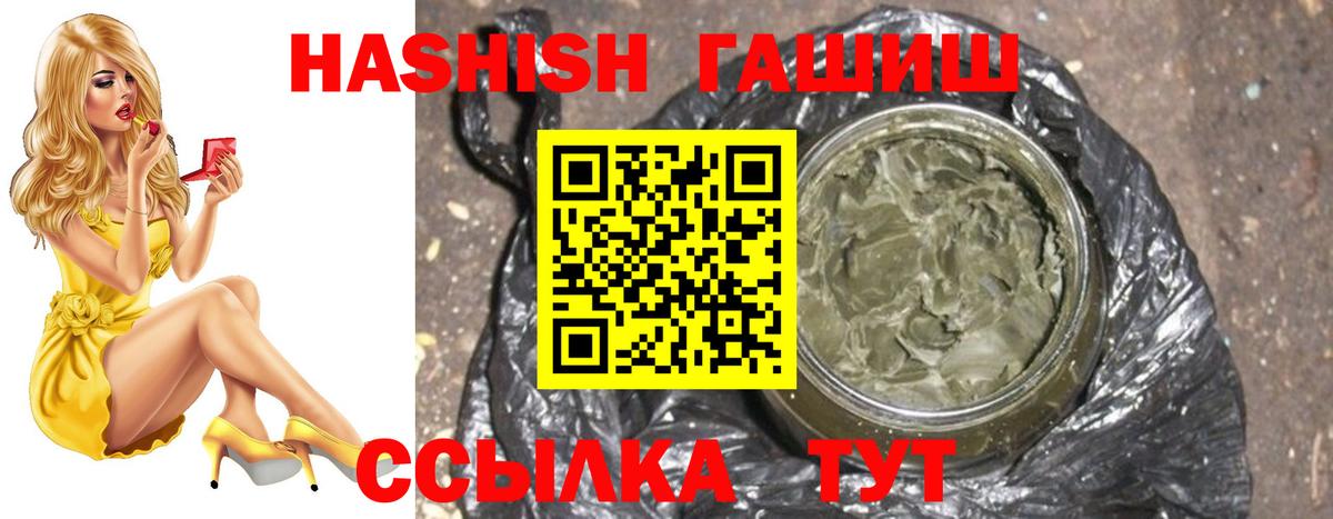 ГАШИШ Premium  Гашиш индика сатива  Вход с VPN  Спасск-Дальний 