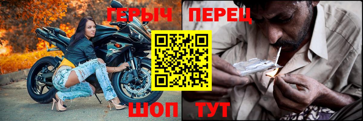 Героин герыч Спасск-Дальний