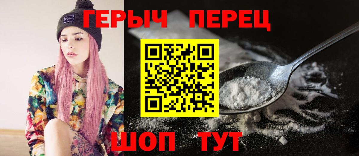 ГЕРОИН  Вход с VPN  Спасск-Дальний  Героин Афган 