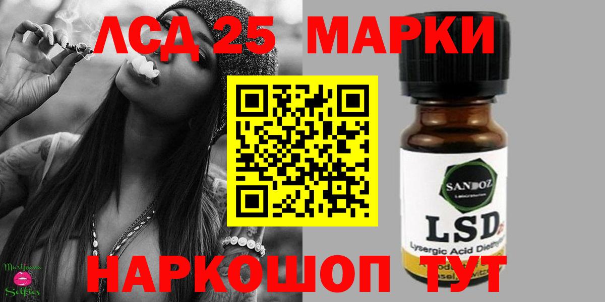 ЛСД экстази кислота Спасск-Дальний