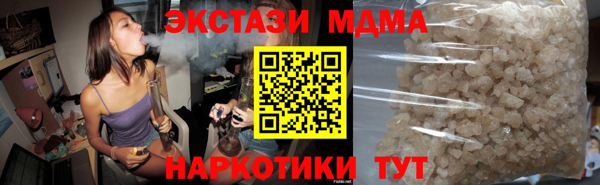 MDMA VHQ Спасск-Дальний