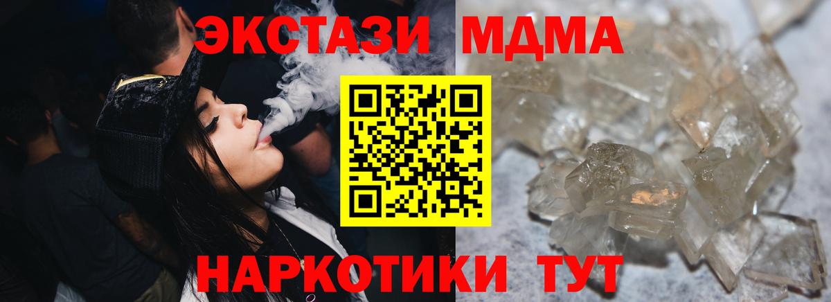МДМА кристаллы  MDMA  Спасск-Дальний  MDMA Molly  Вход с VPN 