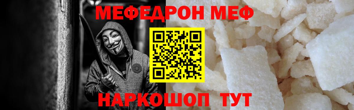 Меф мяу мяу  Спасск-Дальний