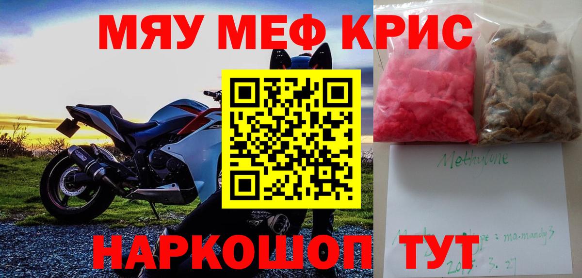 Мефедрон мяу мяу  Меф  МЕФ VHQ  Спасск-Дальний  Вход с VPN 