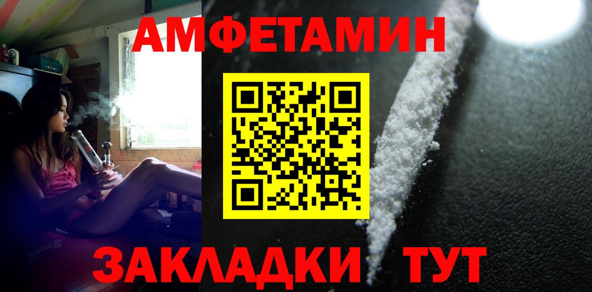 МЕТАМФЕТАМИН винт  Вход с VPN  МЕТАМФЕТАМИН винт  Спасск-Дальний 