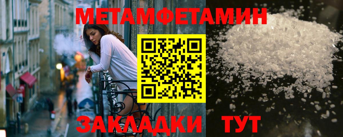 Метамфетамин кристалл Спасск-Дальний