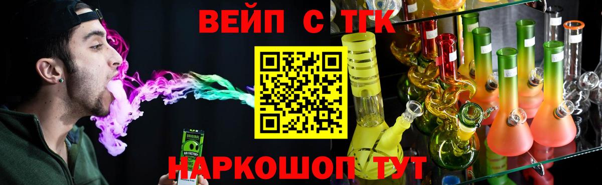 Дистиллят ТГК вейп с тгк  ТГК Wax  Вход с VPN  купить закладку  Спасск-Дальний 