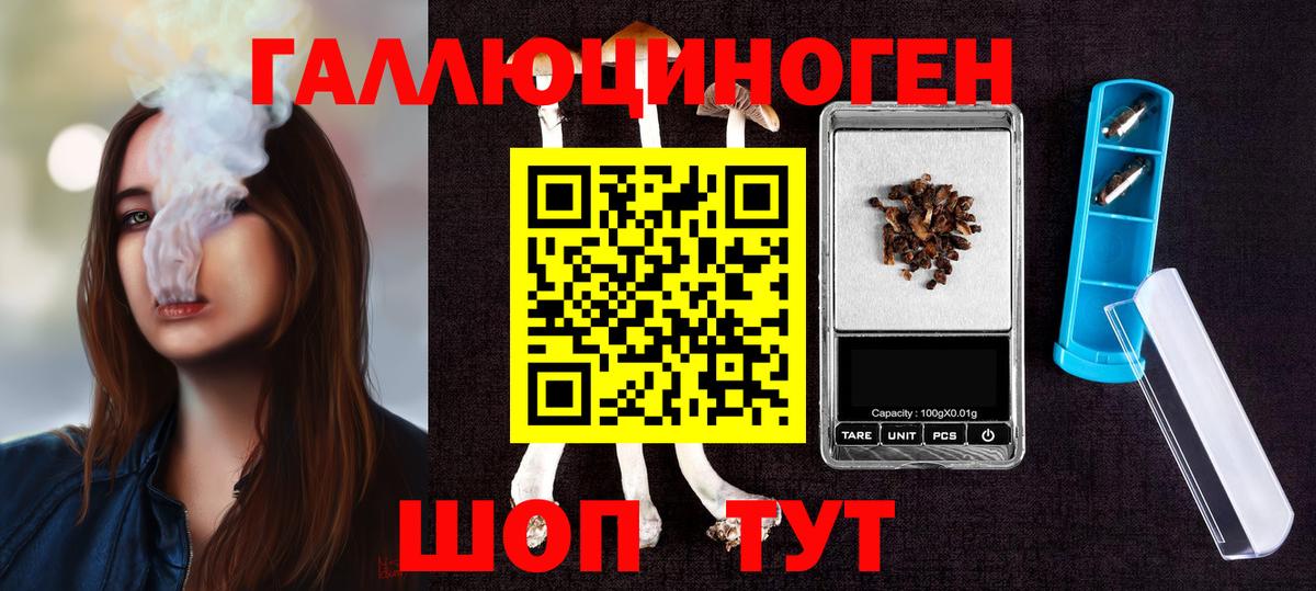 Галлюциногенные грибы мухоморы Спасск-Дальний