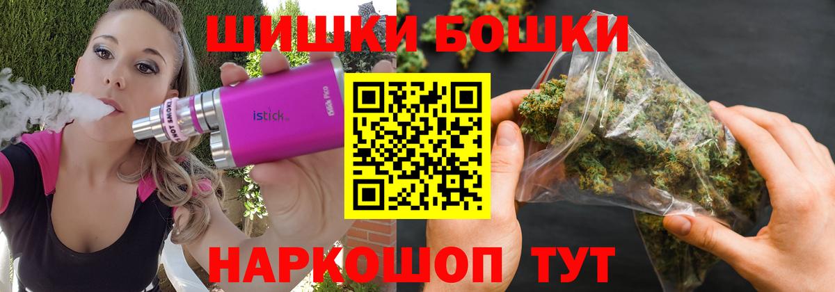 Бошки Шишки гибрид  Вход с VPN  Шишки марихуана MAZAR  Спасск-Дальний  Шишки марихуана LSD WEED 
